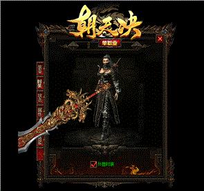 绑定私服天龙八部
