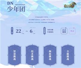 天龙八部私服快刀。